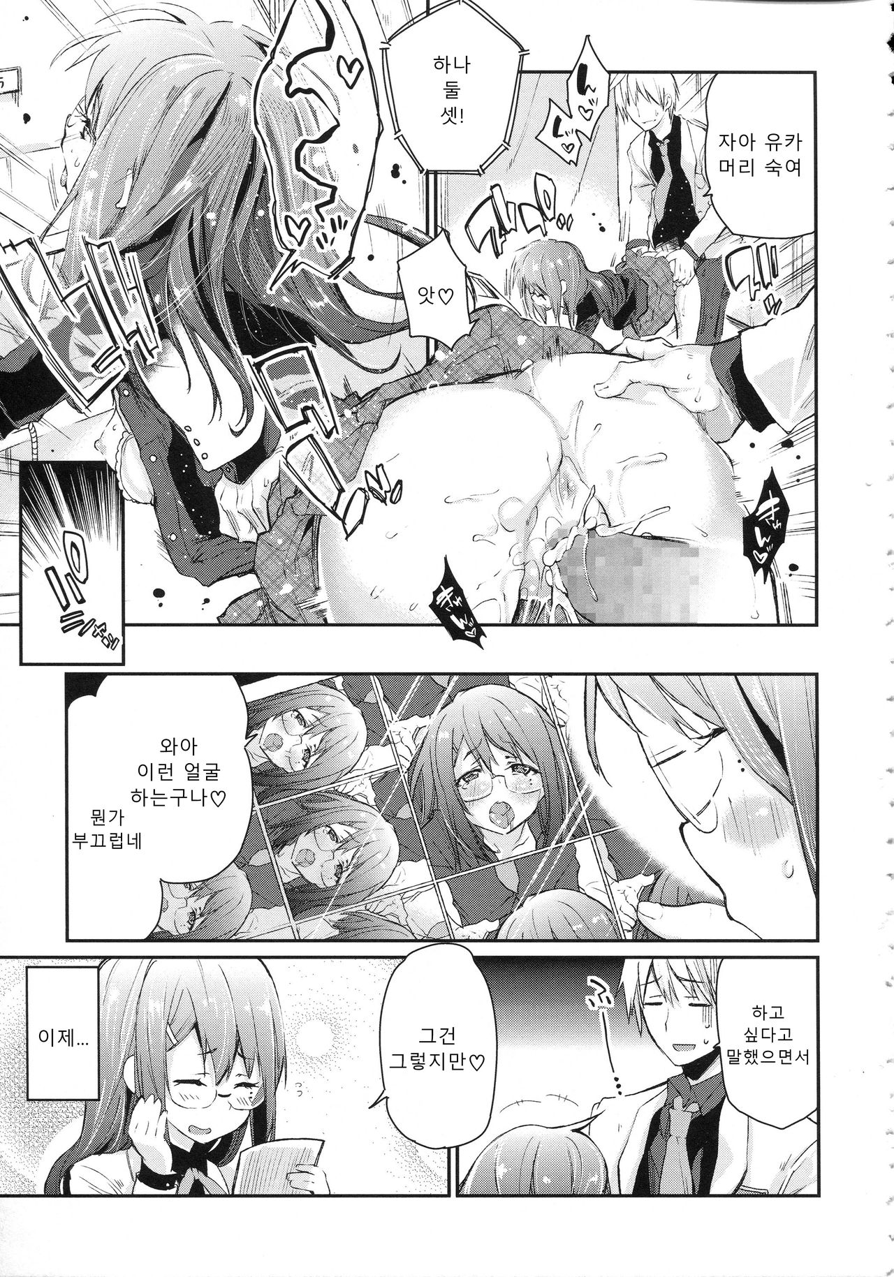 Chimakano | 작보그녀 page 12 full