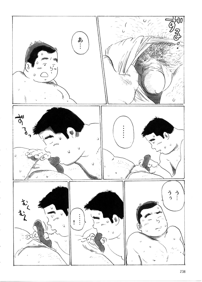 Tsuyu no Iri page 12 full