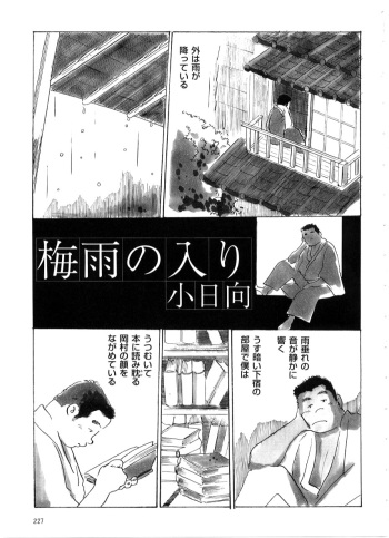 [Kobinata] Tsuyu no Iri (G-men No.042 1999-09) cover
