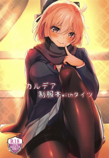 (C97) [SOTIKOTI (soramoti)] Chaldea Seifuku Bon with Tights (Fate/Grand Order) [English] cover