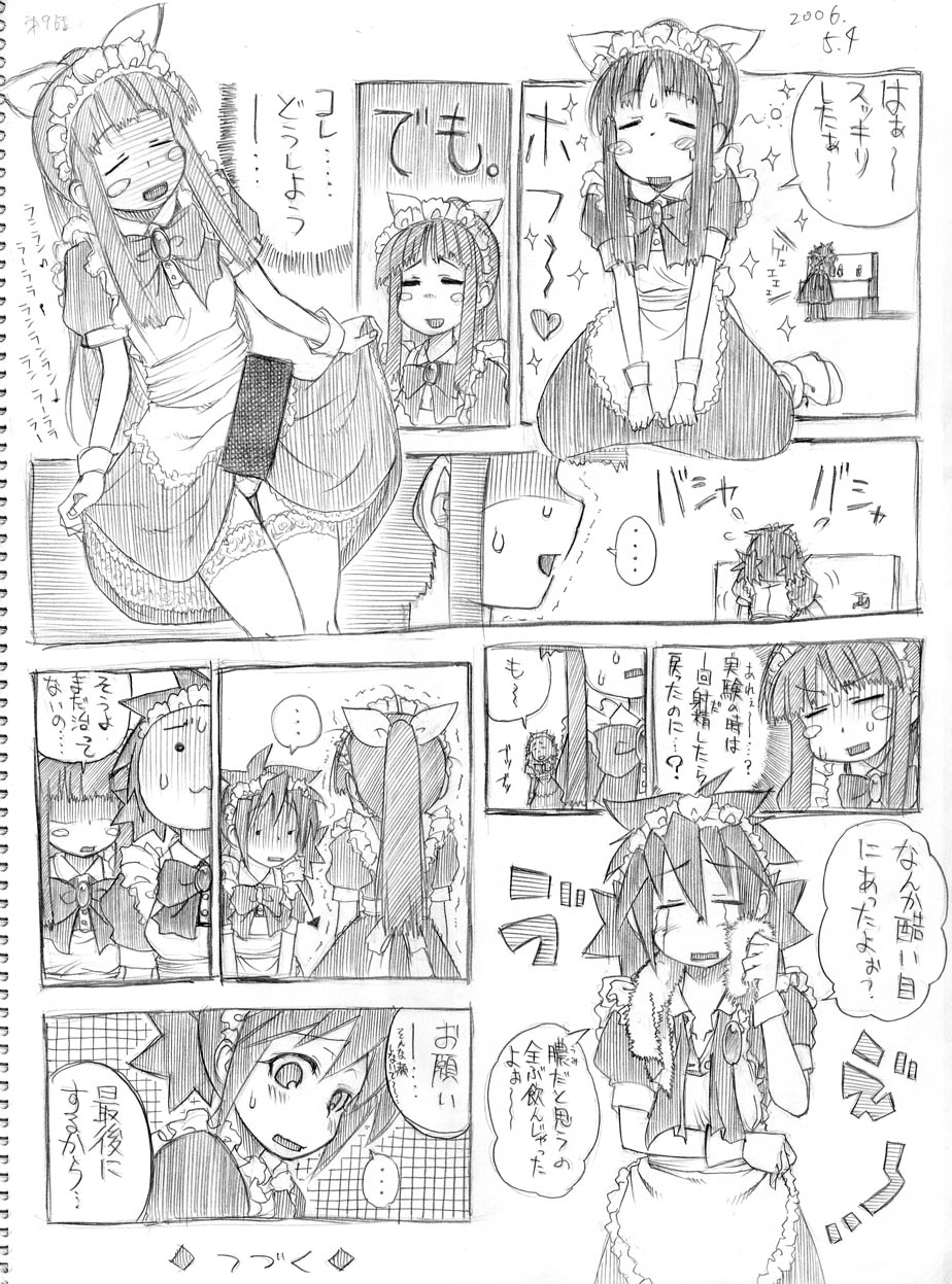 Tsubame to Suzume page 10 full
