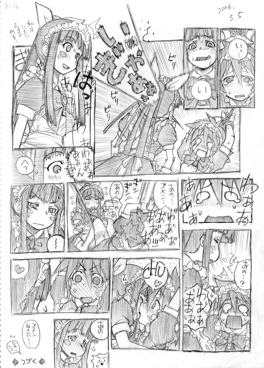 Tsubame to Suzume page 12 full