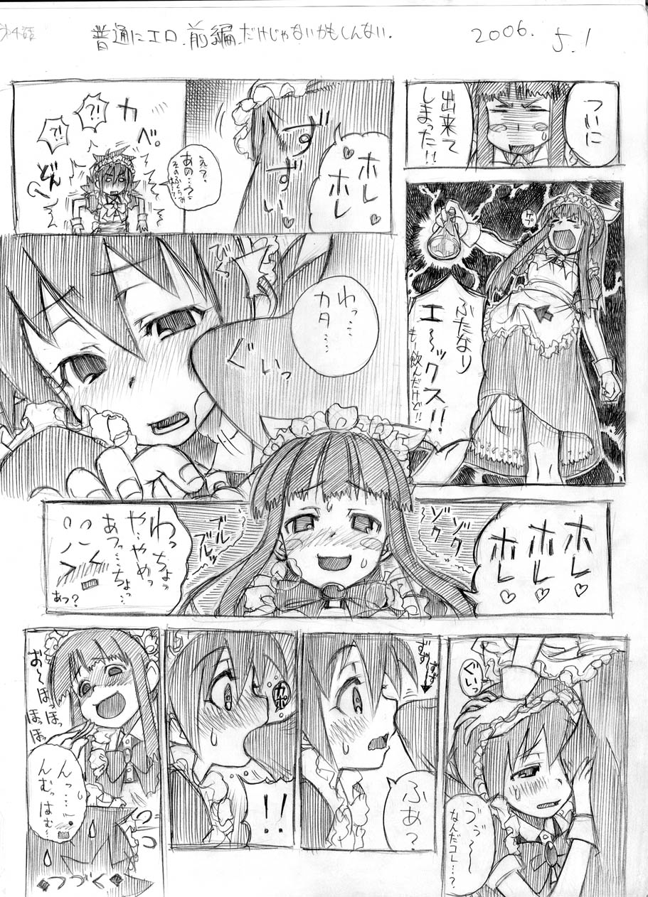 Tsubame to Suzume page 5 full