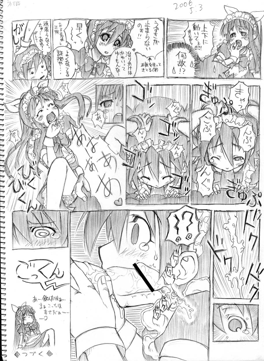 Tsubame to Suzume page 9 full