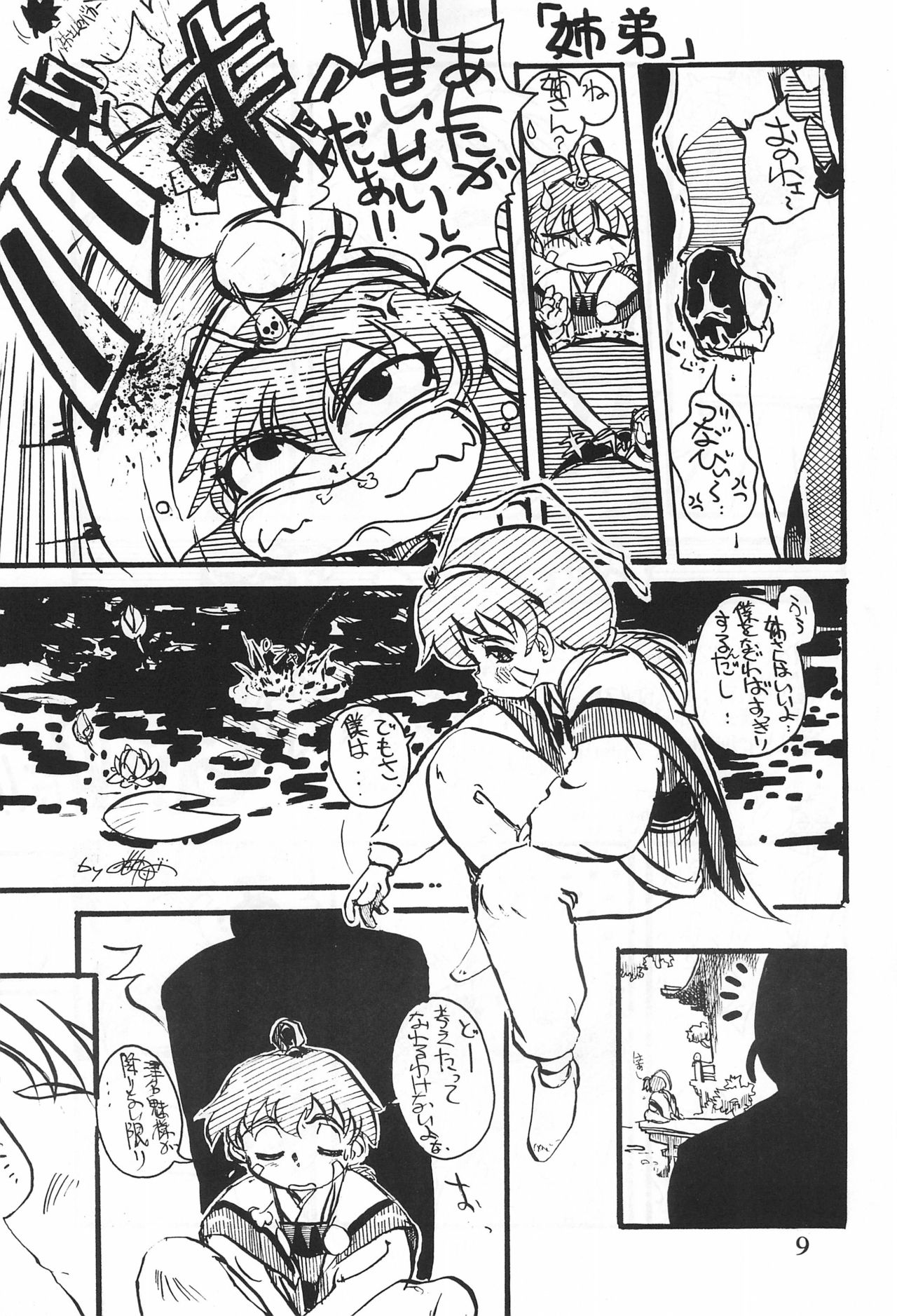 Rumibul 2 page 11 full