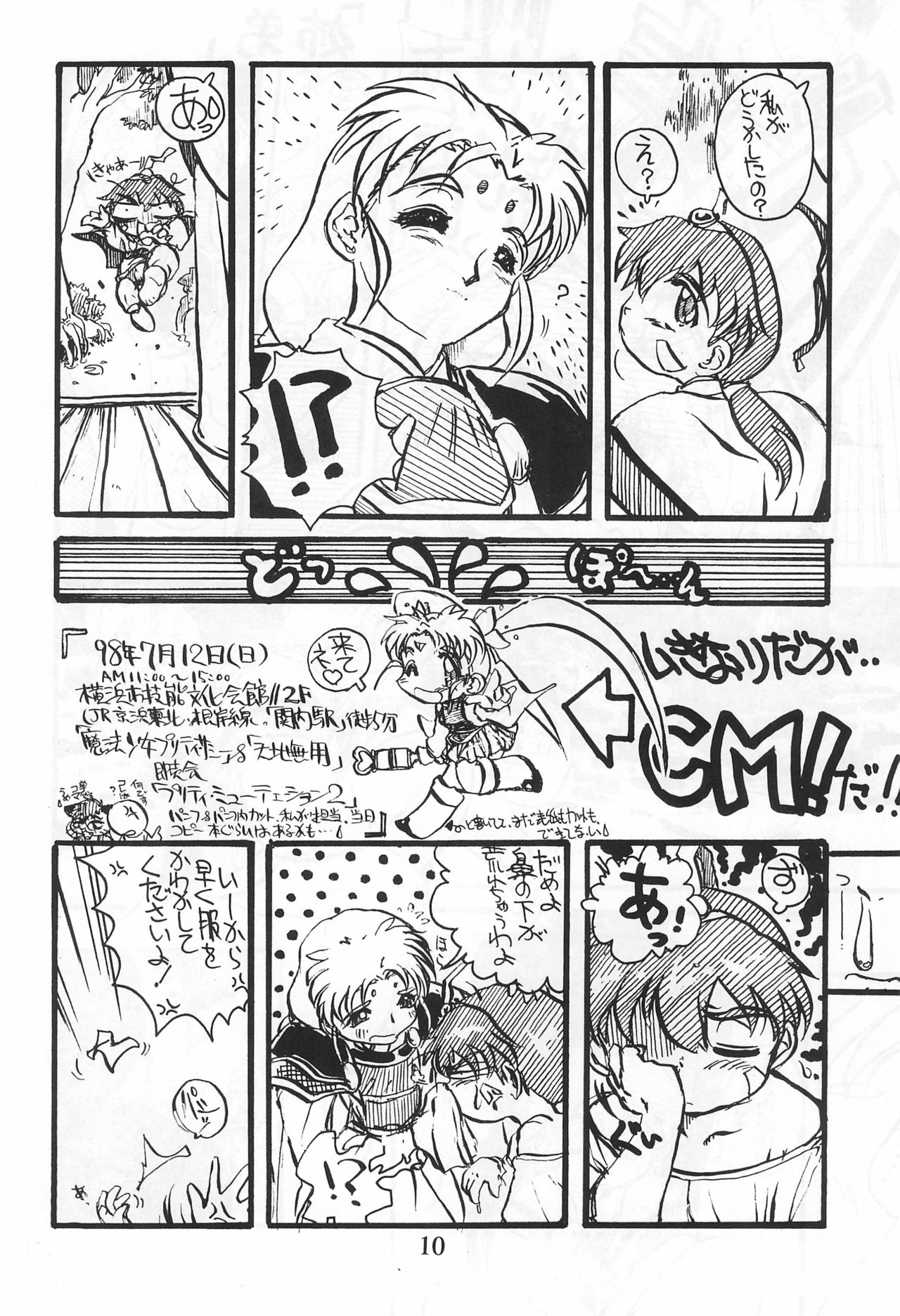 Rumibul 2 page 12 full