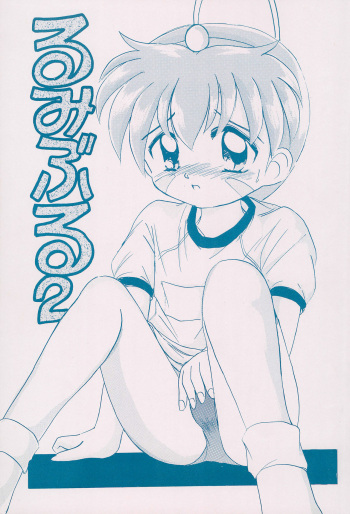 (Shotaket 4) [LinaC, Langsam-Station (Various)] Rumibul 2 (Pretty Sammy) cover