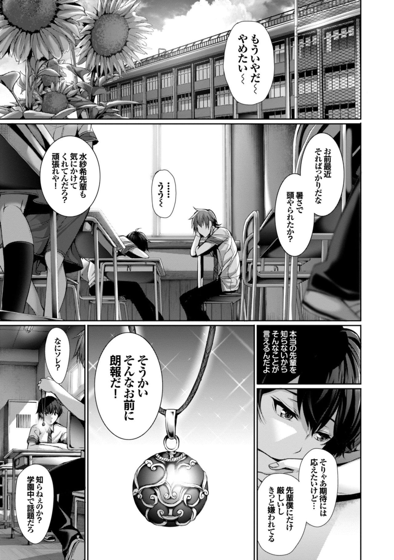 Henai Heroism page 7 full
