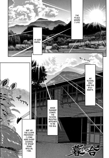 [Hori Hiroaki] Kureai (Daikirai na Aitsu no Maji Piston) [English] [EroGPx] cover