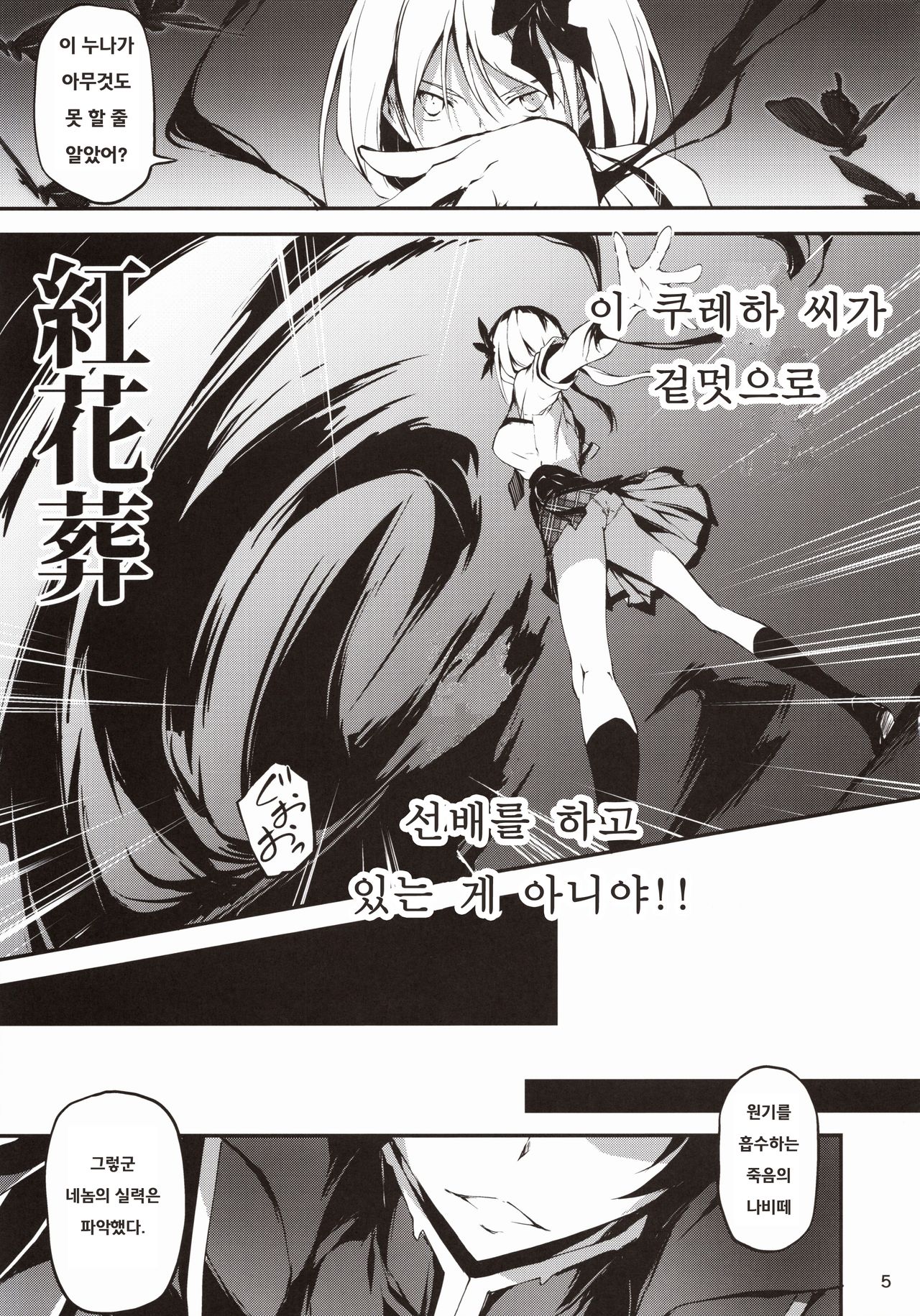 KOI+KAN 9 page 6 full