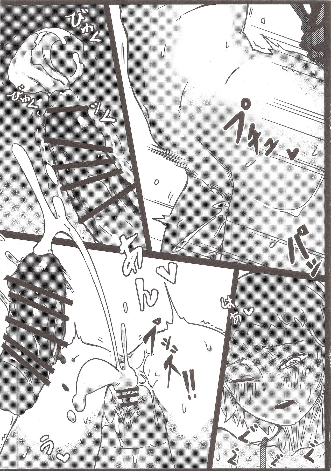 100% Seiyoku Bakuhatsu | 100% Libido Explosion page 11 full