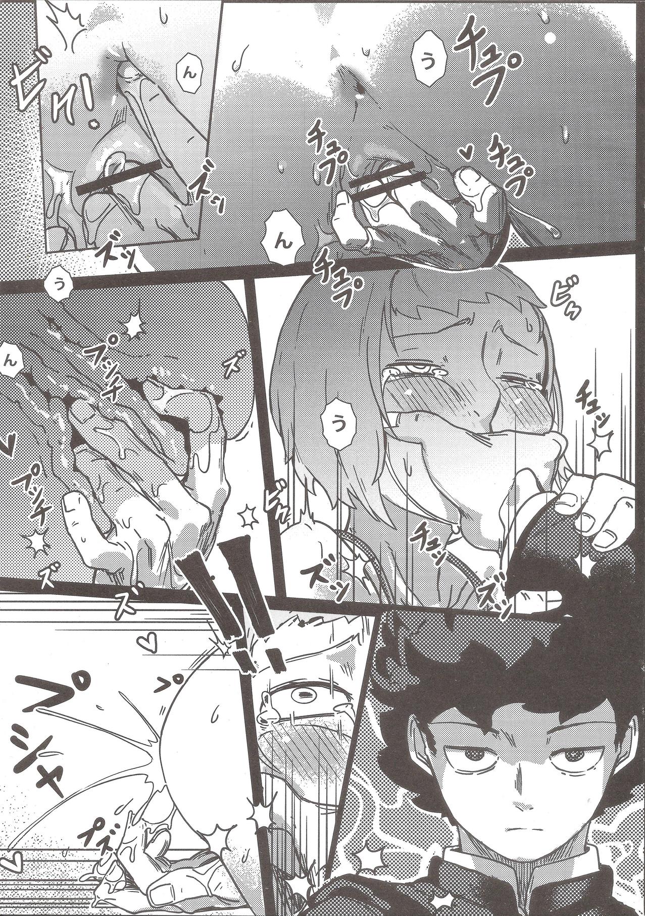100% Seiyoku Bakuhatsu | 100% Libido Explosion page 7 full
