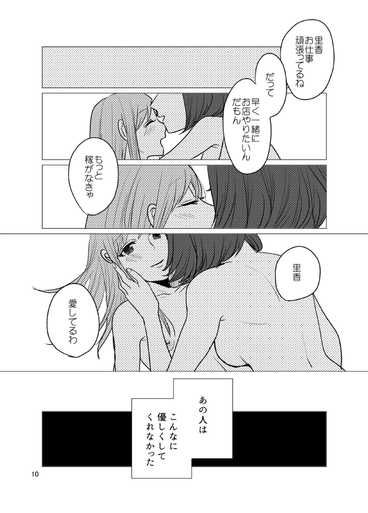 dandelier page 11 full