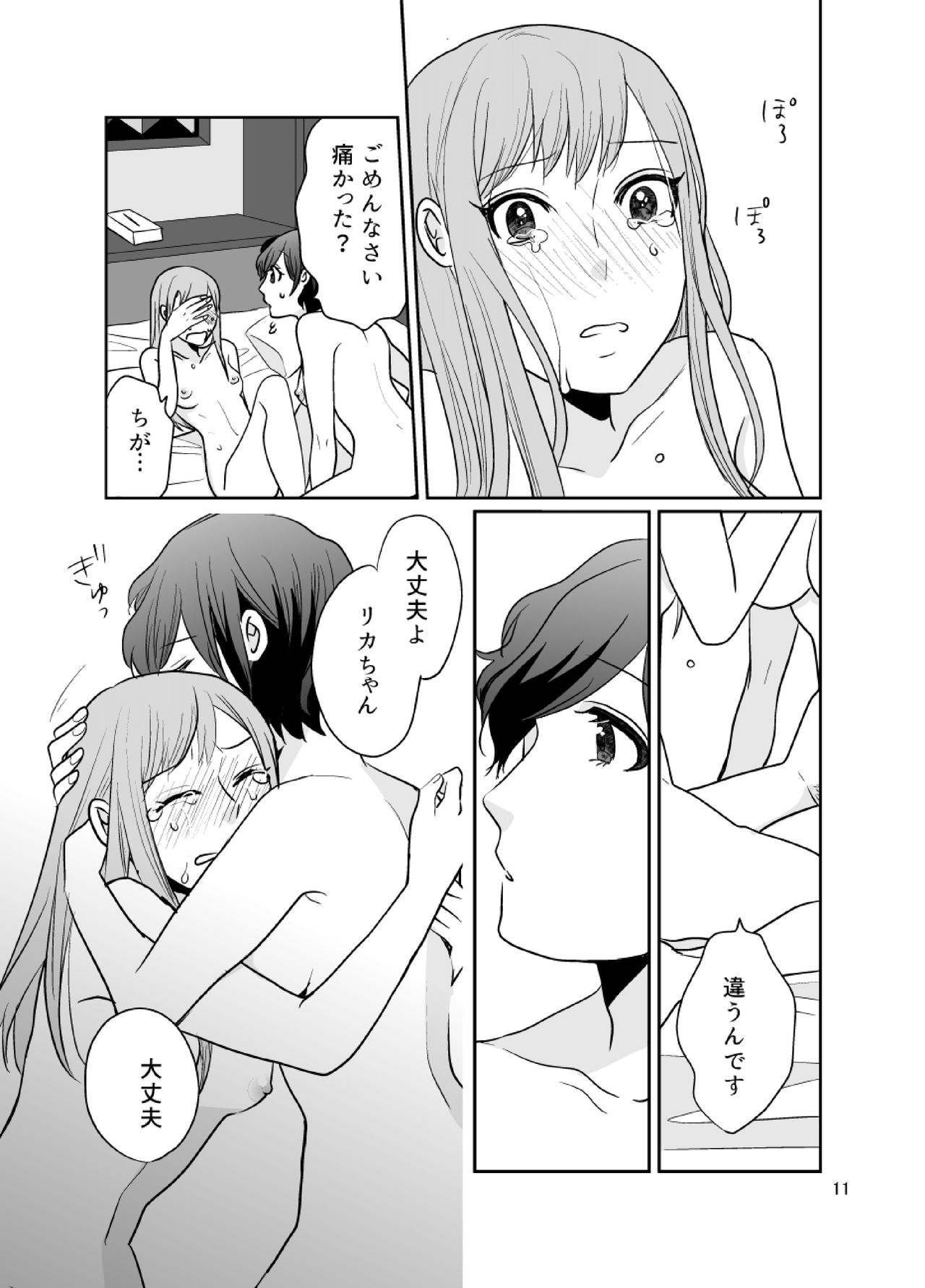 dandelier page 12 full