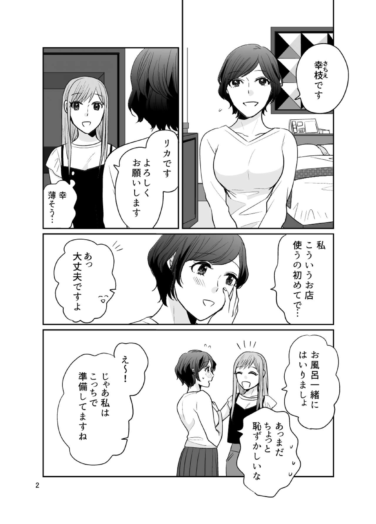 dandelier page 3 full
