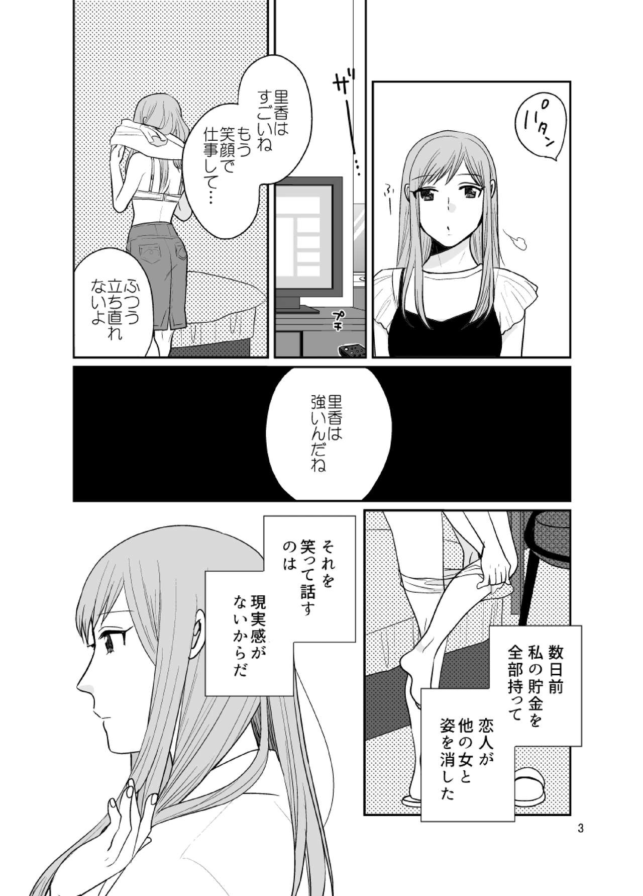 dandelier page 4 full