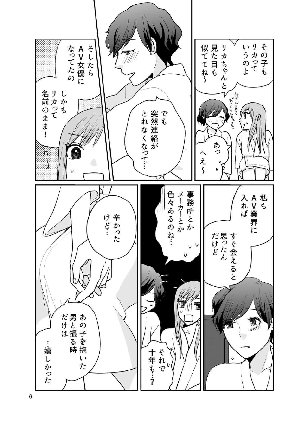 dandelier page 7 full
