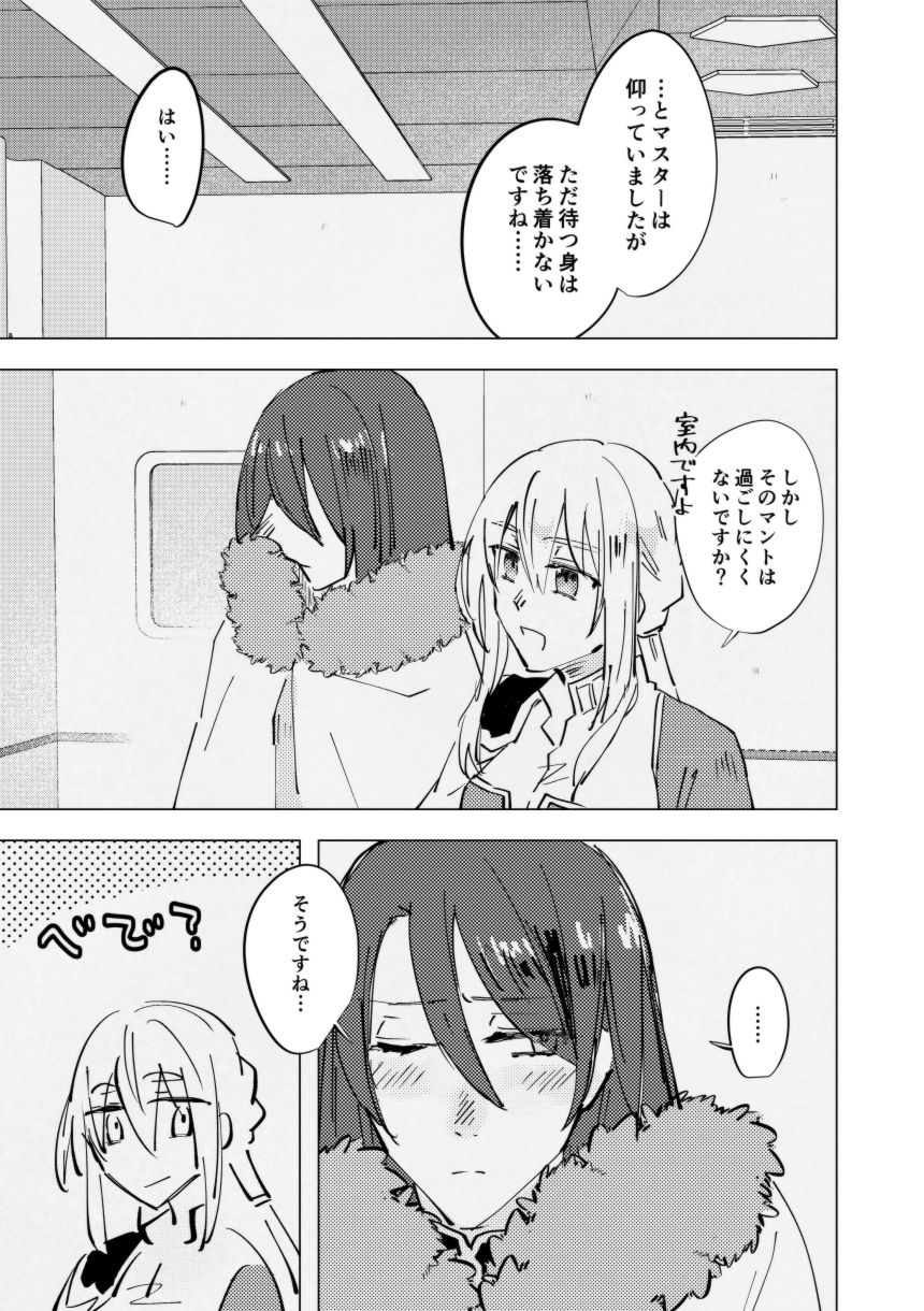 曖昧な指先 page 4 full