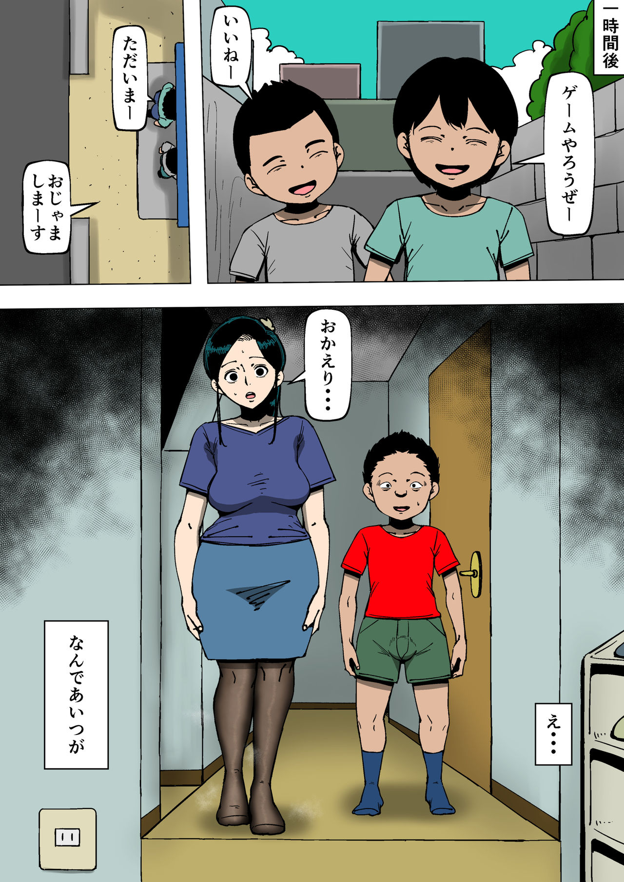 Okaa-san ga Kinjo no Yatsu to page 4 full