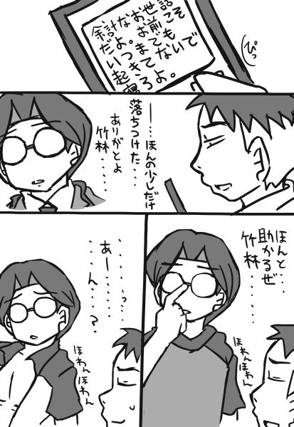 Fuyuyasumi Ni Benkyou Shi Tari Mousou Suru Dake No Manga page 3 full