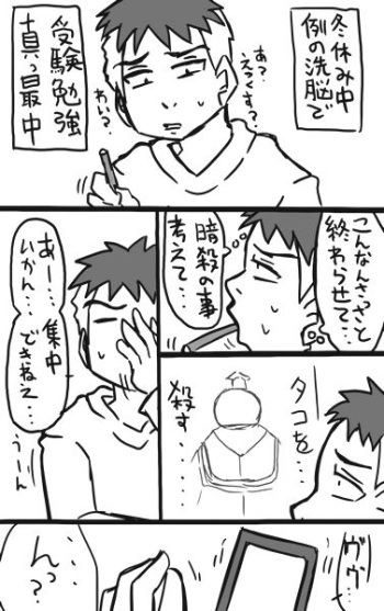 [Shamotto Murata] Fuyuyasumi Ni Benkyou Shi Tari Mousou Suru Dake No Manga cover