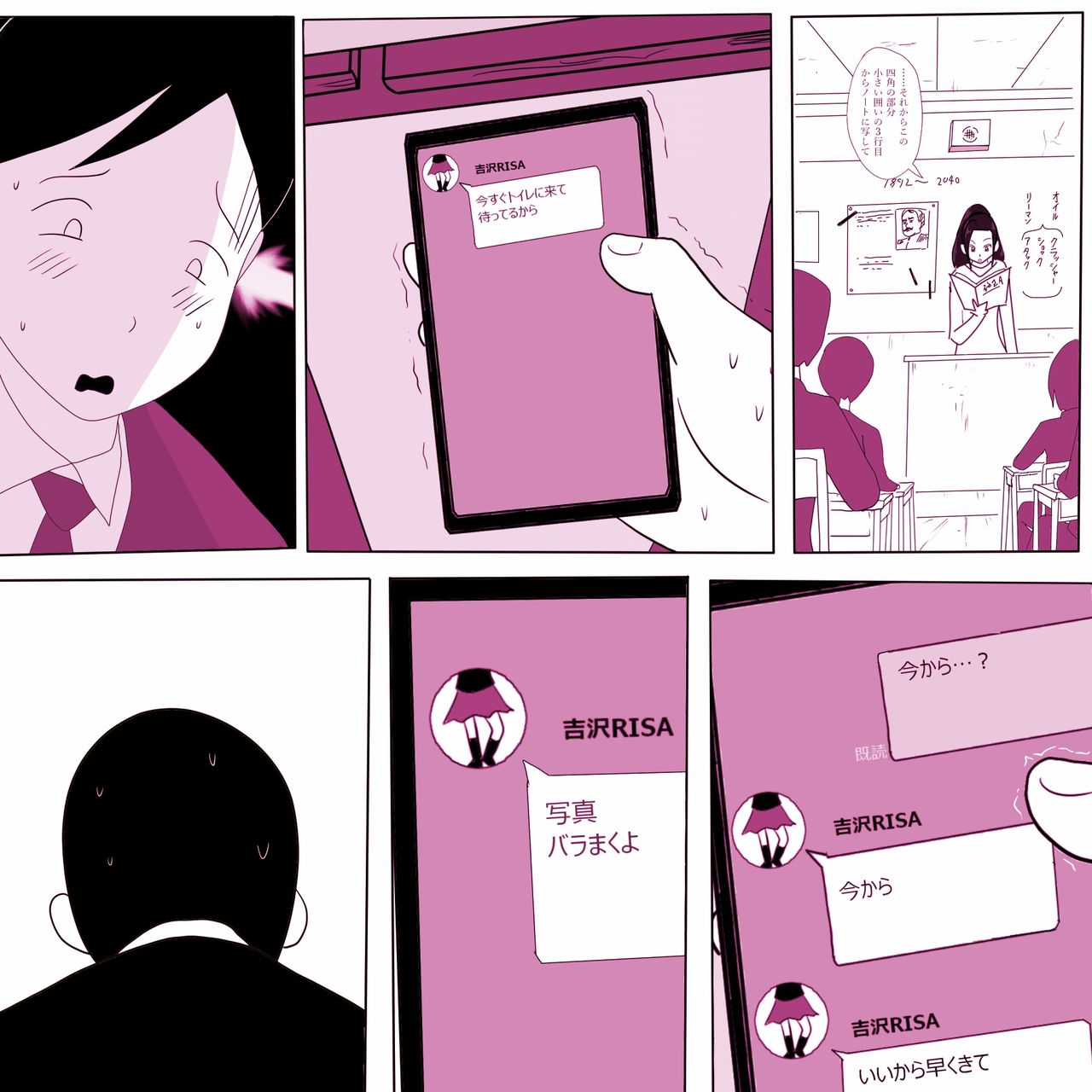 Gakkou no InChara Joshi 2 ~ Onna no Anappo Hen ~ page 12 full