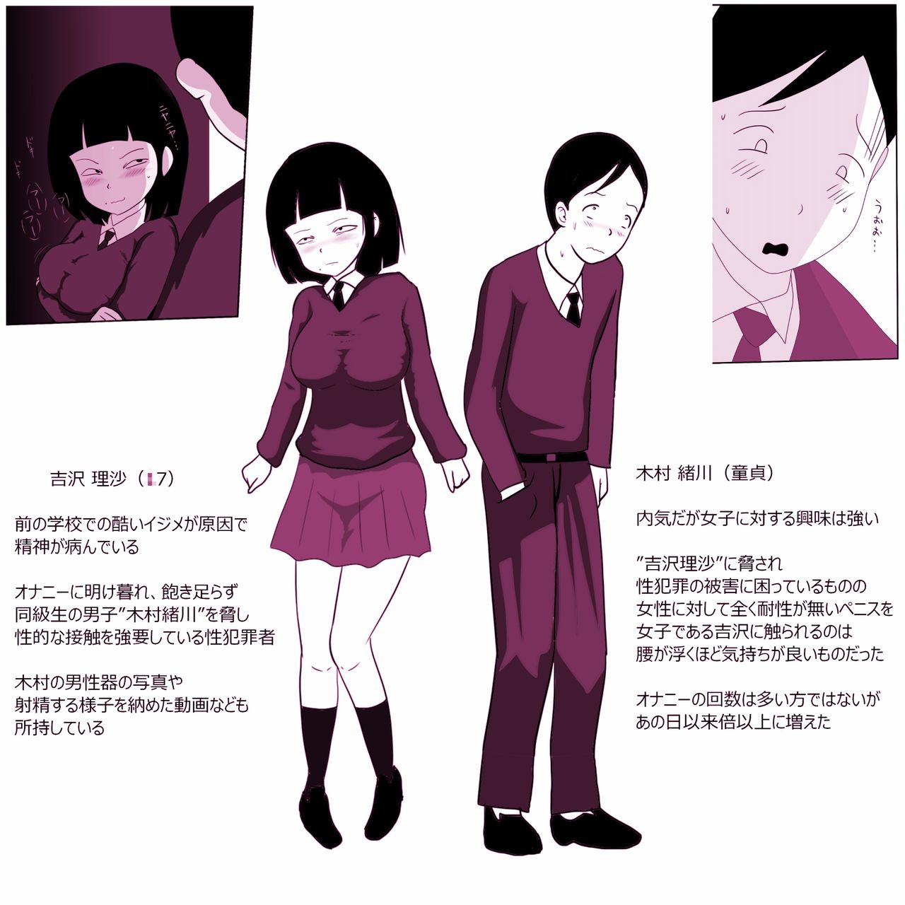 Gakkou no InChara Joshi 2 ~ Onna no Anappo Hen ~ page 2 full