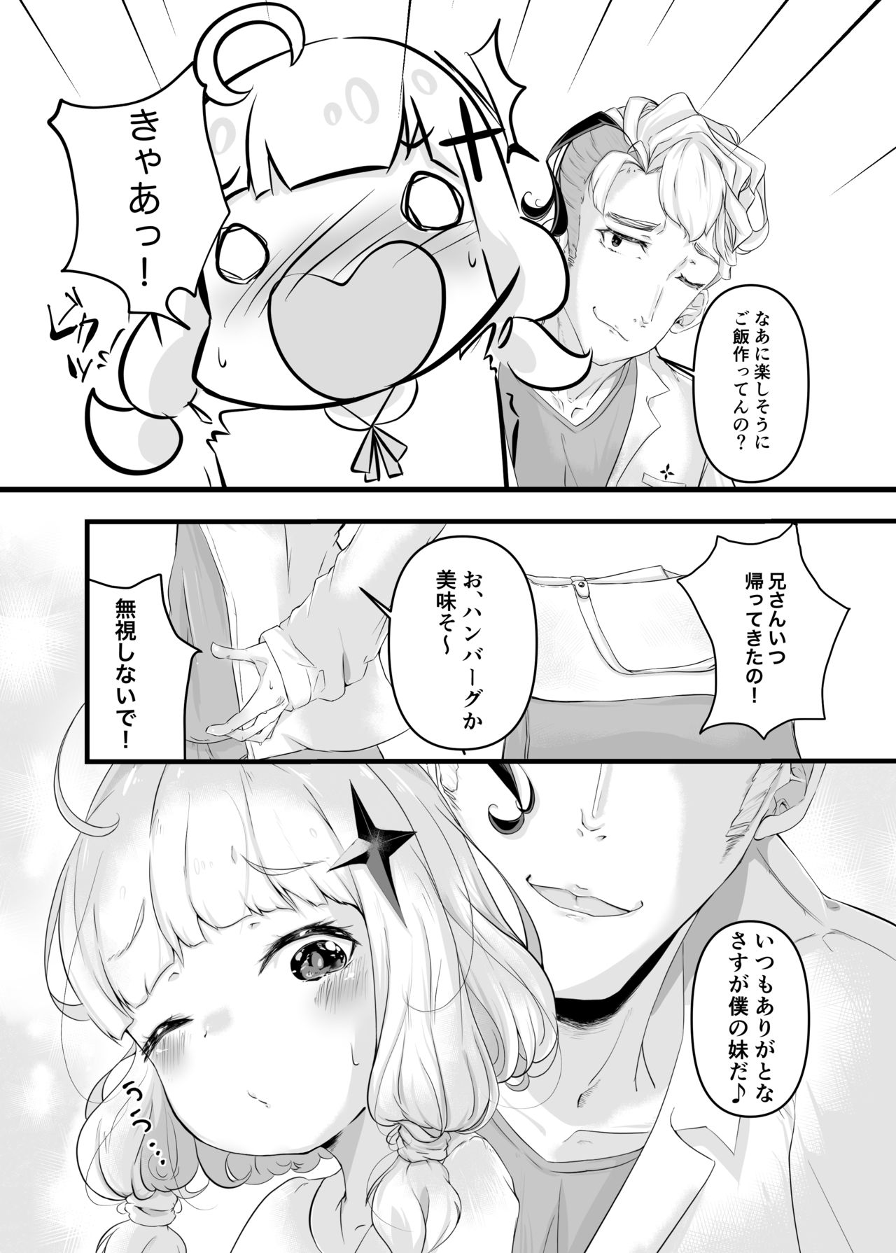 Ichibanboshi Miitsuketa page 6 full