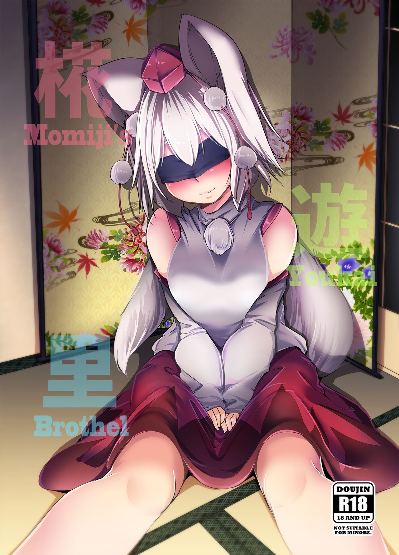Momiji Youkai Brothel page 1 full