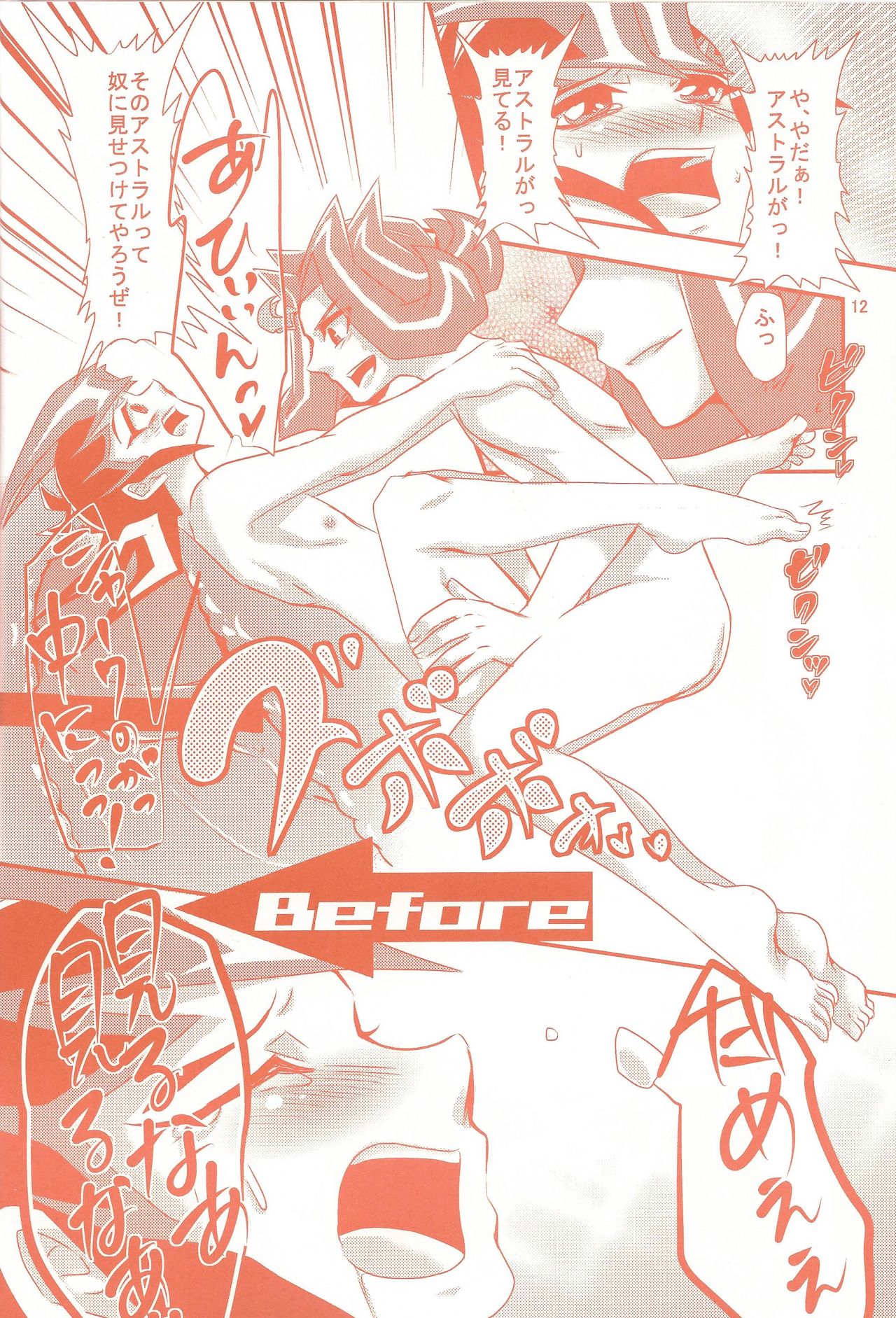 Heartland de Tsukamaete page 11 full