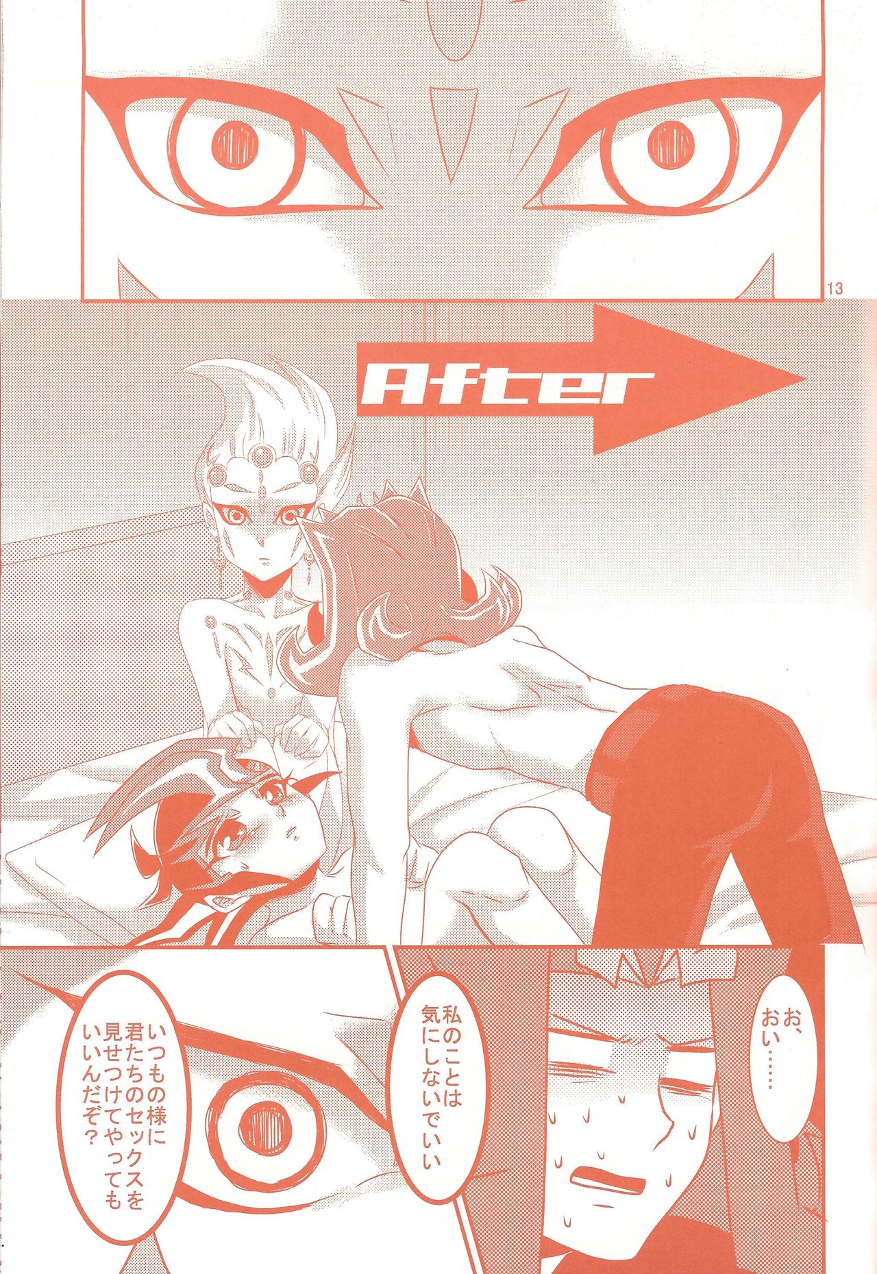 Heartland de Tsukamaete page 12 full