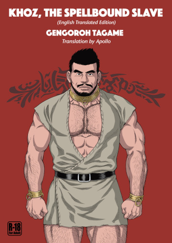 [Bear's Cave (Tagame Gengoroh)] Jubaku no Seiyatsu - Khoz, The Spellbound Slave [English] [Digital] cover