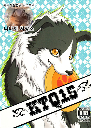 (Fur-st 3) [KTQ48 (Various)] KTQ 15 (Various) [Korean] [나나치 저장소] cover