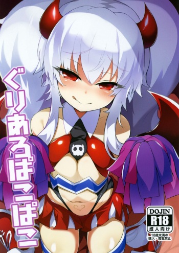 (C97) [Kuroi Suisei (Shimeji Nameko)] Gri Alo Pakopako (Bomber Girl) cover