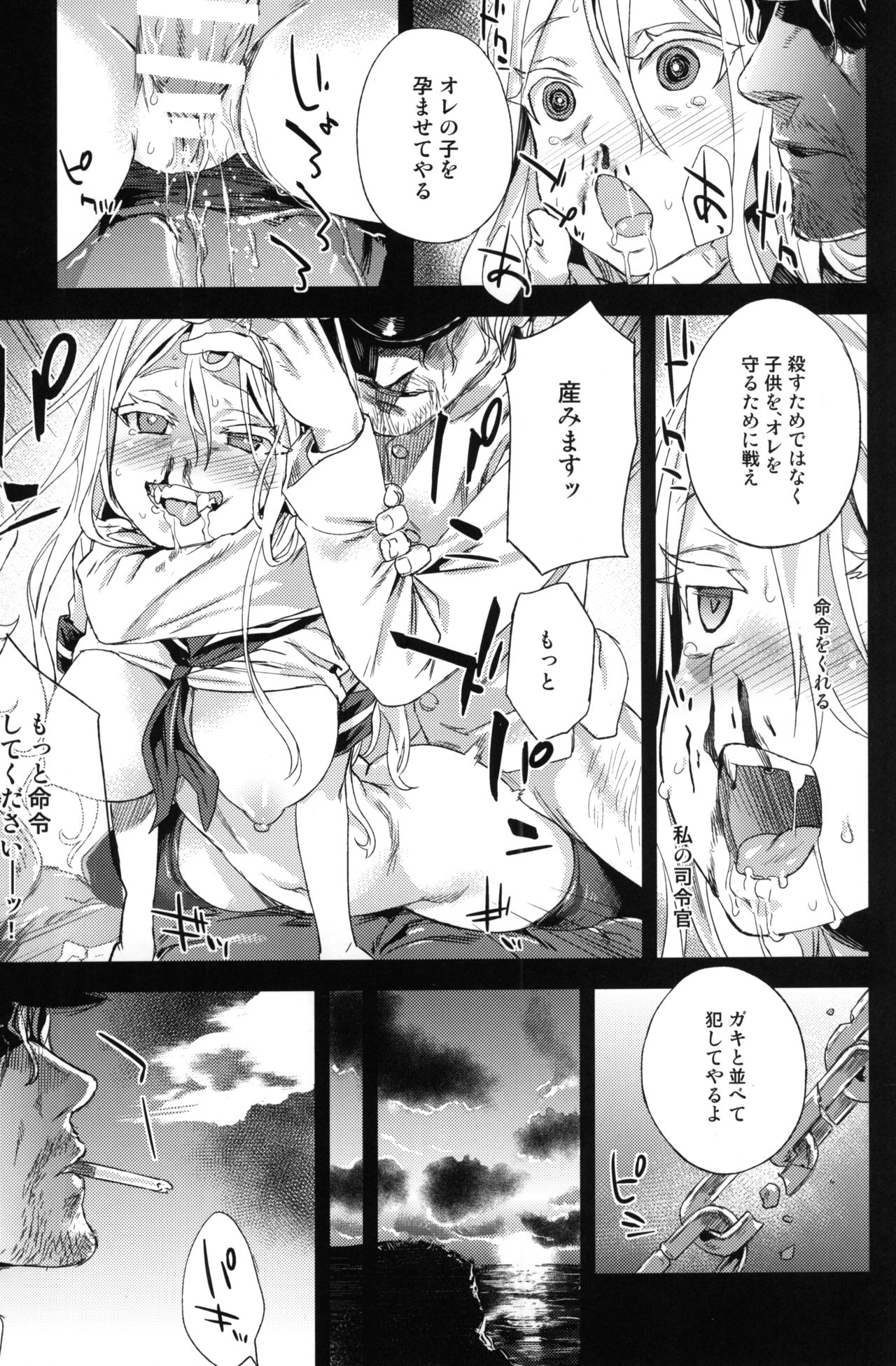 VictimGirls 17 SOS -savage our souls- page 10 full