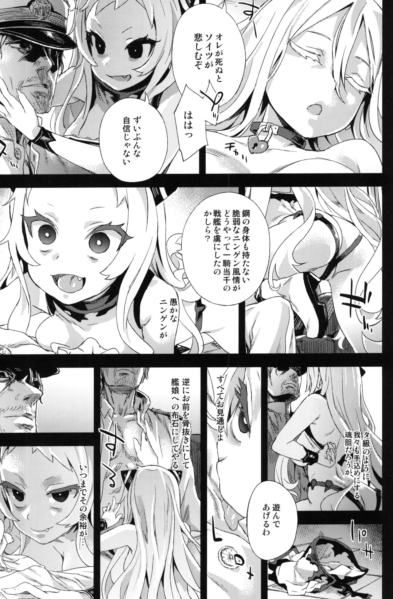 VictimGirls 17 SOS -savage our souls- page 12 full