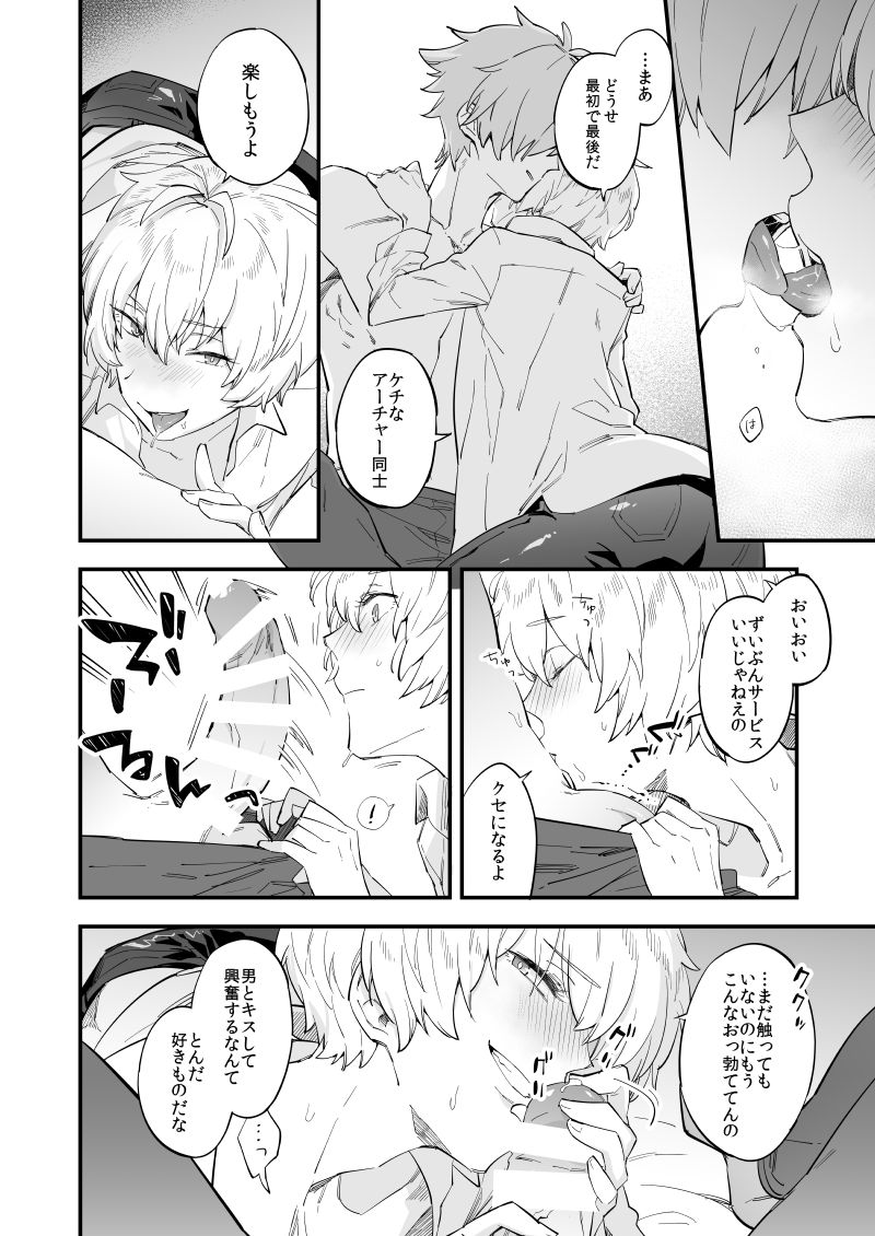 Yume demo Genjitsu demo Nai Waraibanashi page 11 full