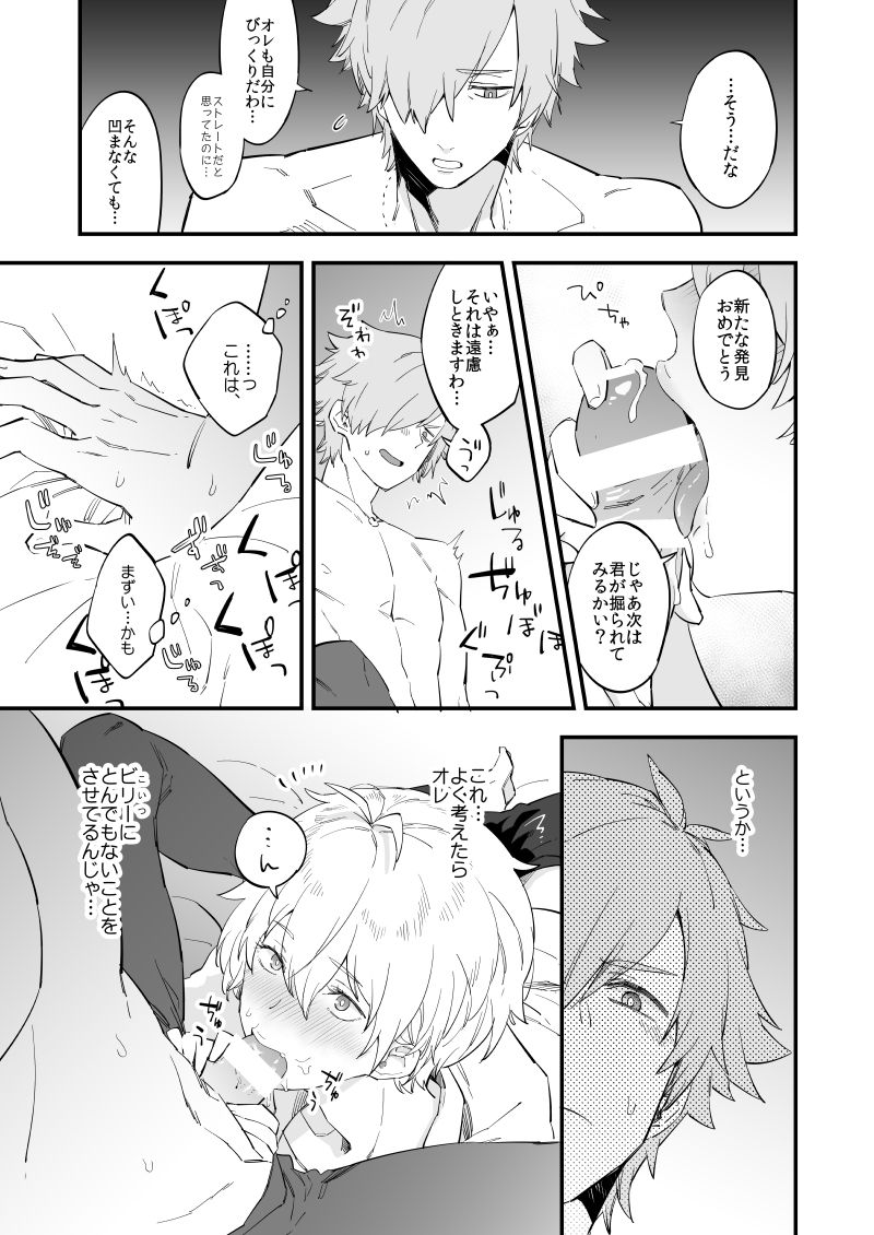 Yume demo Genjitsu demo Nai Waraibanashi page 12 full