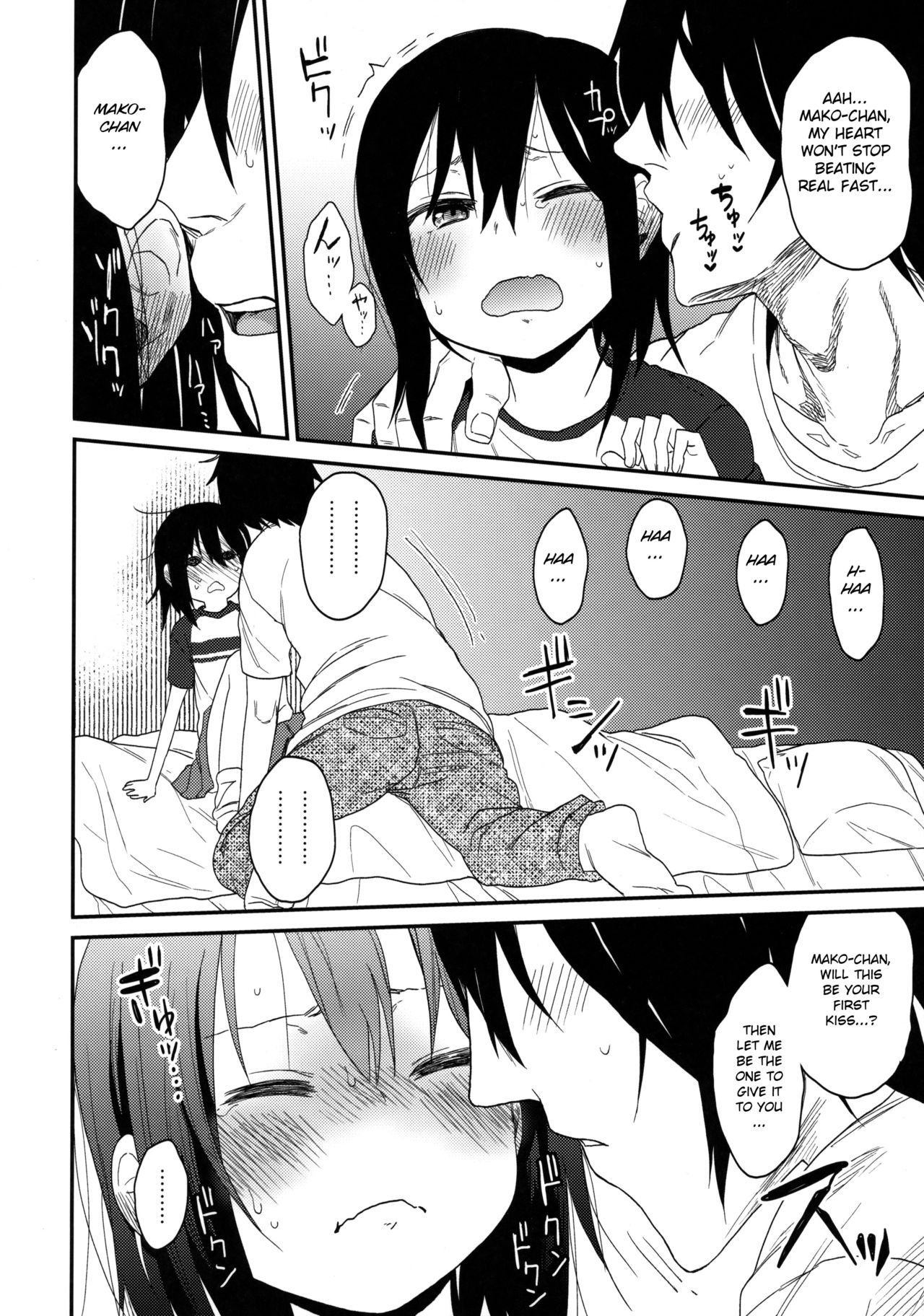 Tonari no Mako-chan Season 1 Soushuuhen page 11 full