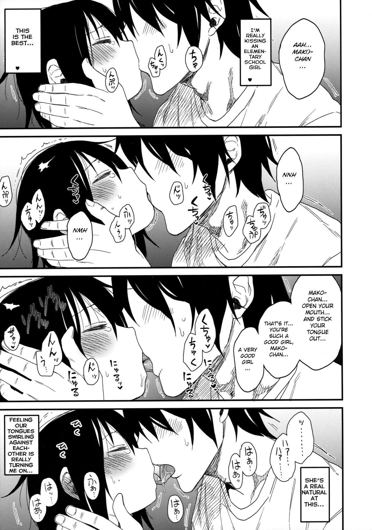 Tonari no Mako-chan Season 1 Soushuuhen page 12 full
