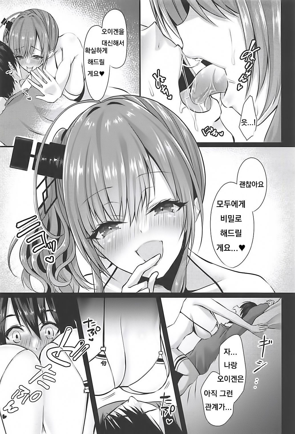 EINE FALLE page 5 full