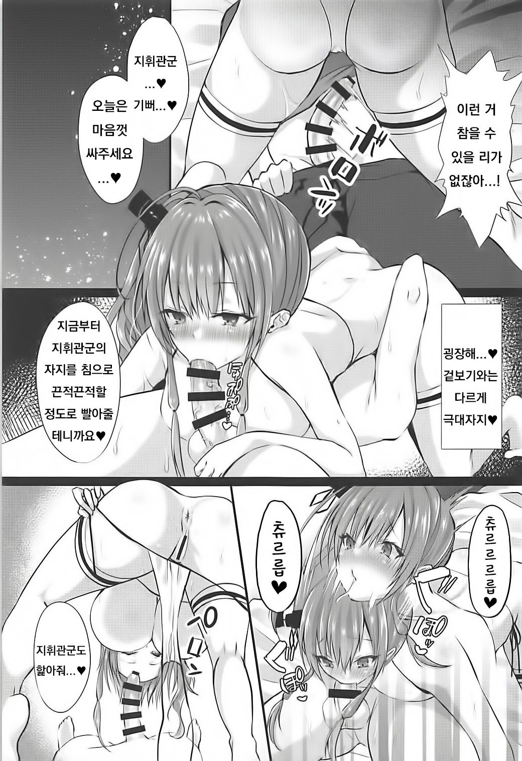 EINE FALLE page 8 full