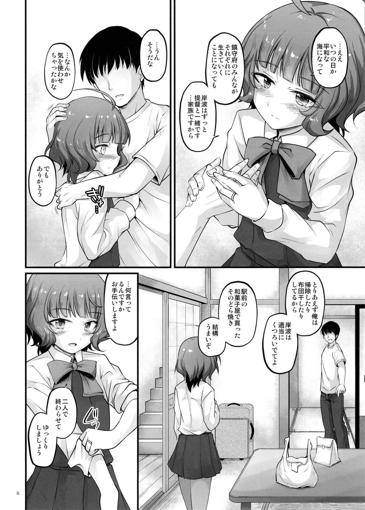 Sweet Horizon page 5 full