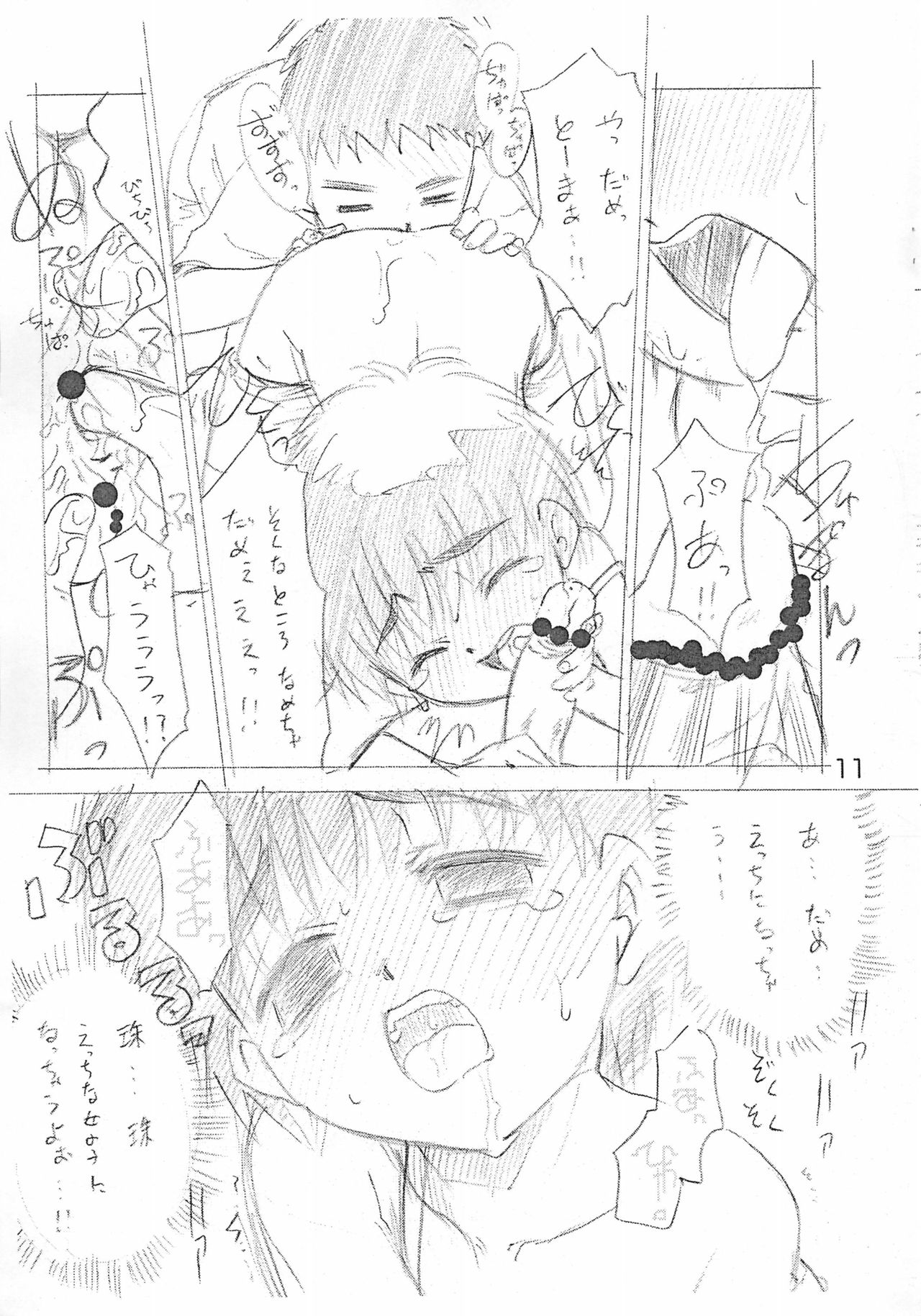 Tama page 11 full