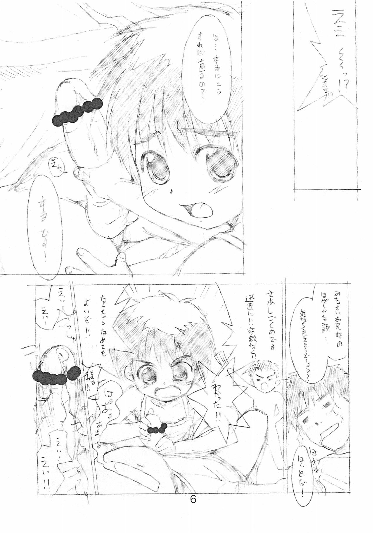 Tama page 6 full