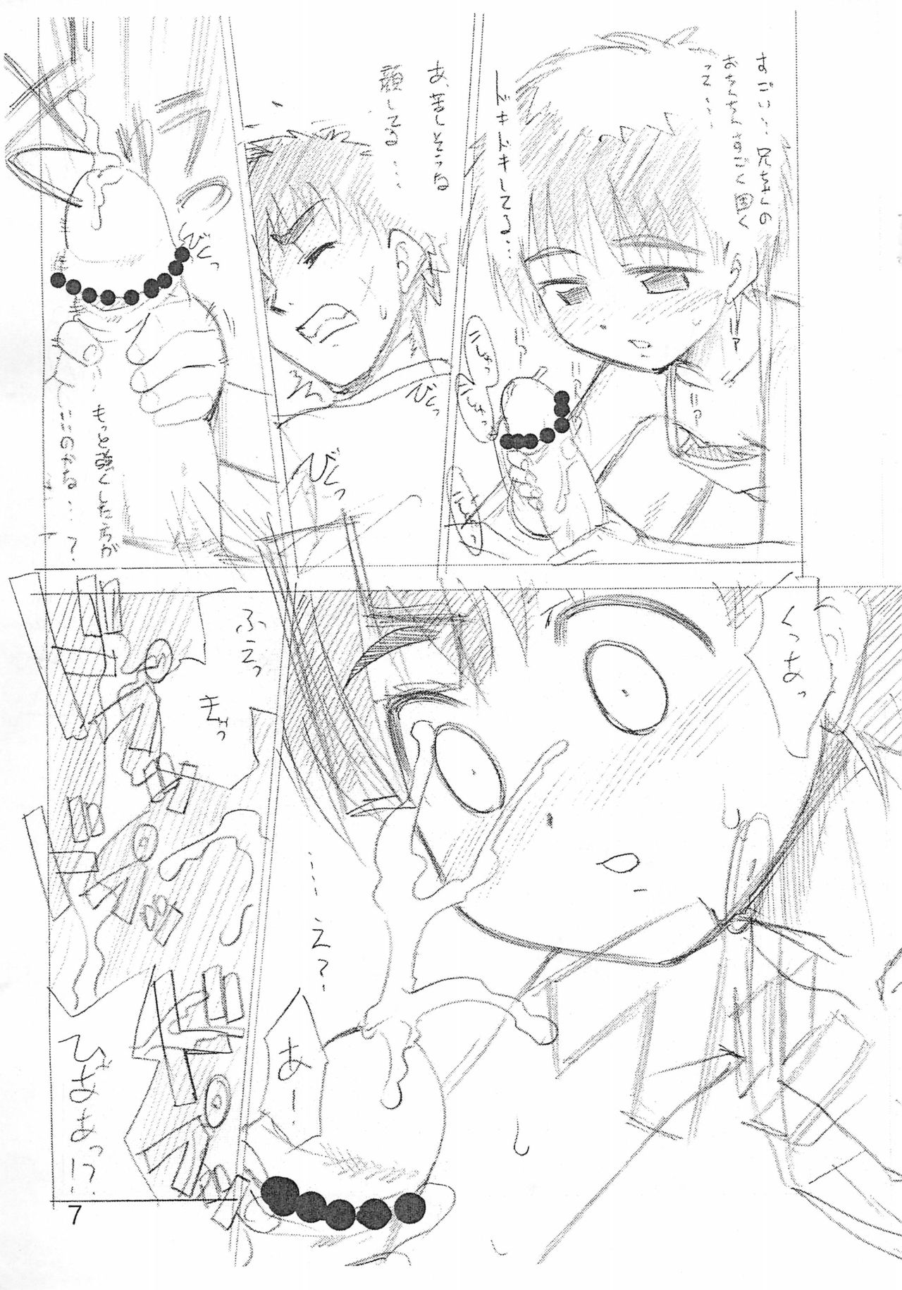 Tama page 7 full