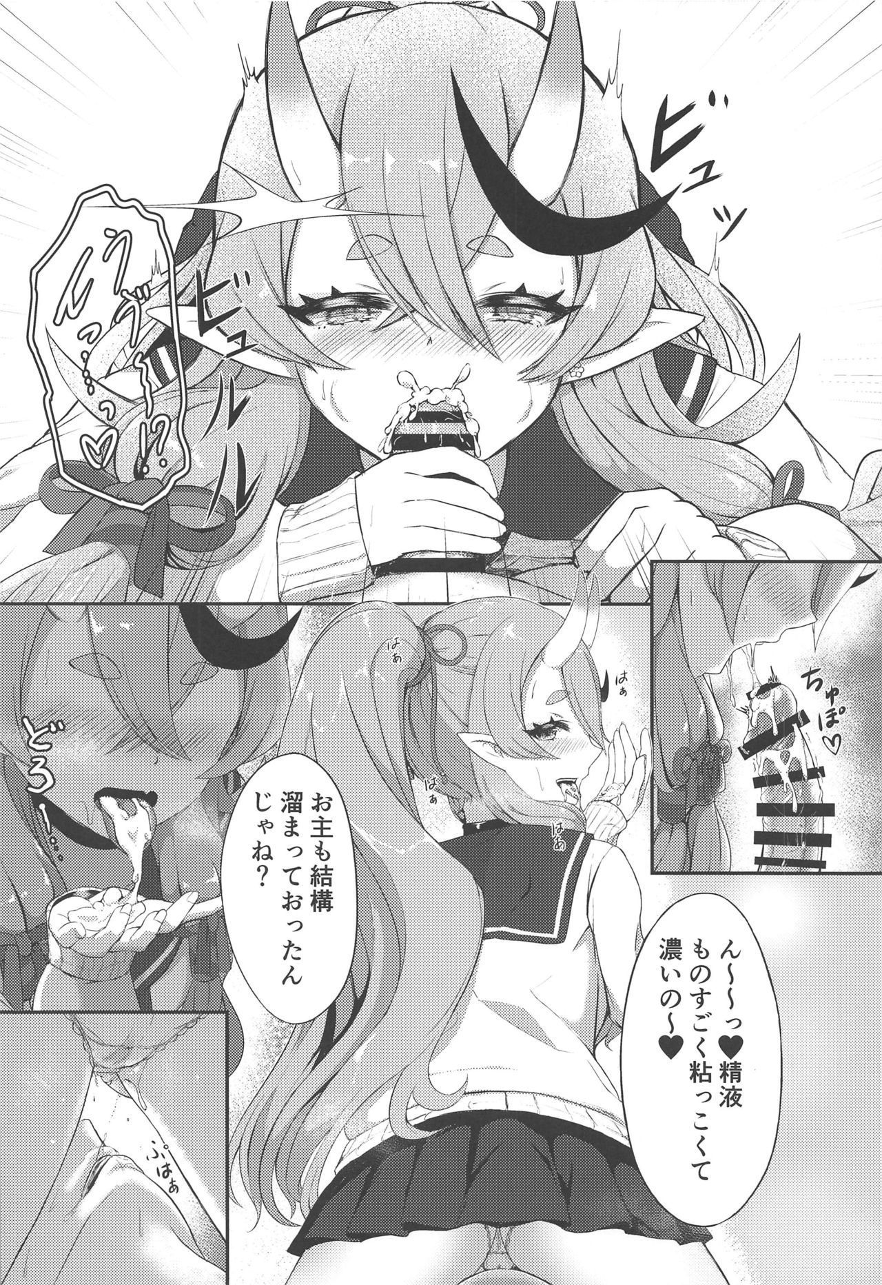 Secret Ogress page 11 full