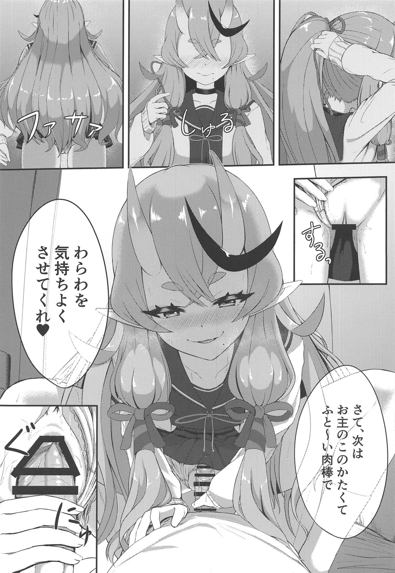 Secret Ogress page 12 full