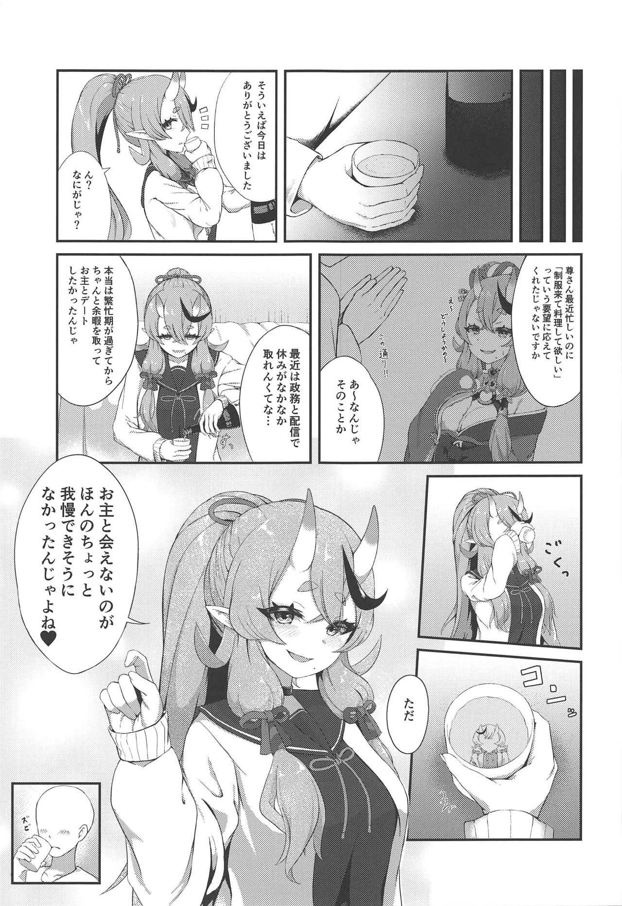 Secret Ogress page 4 full