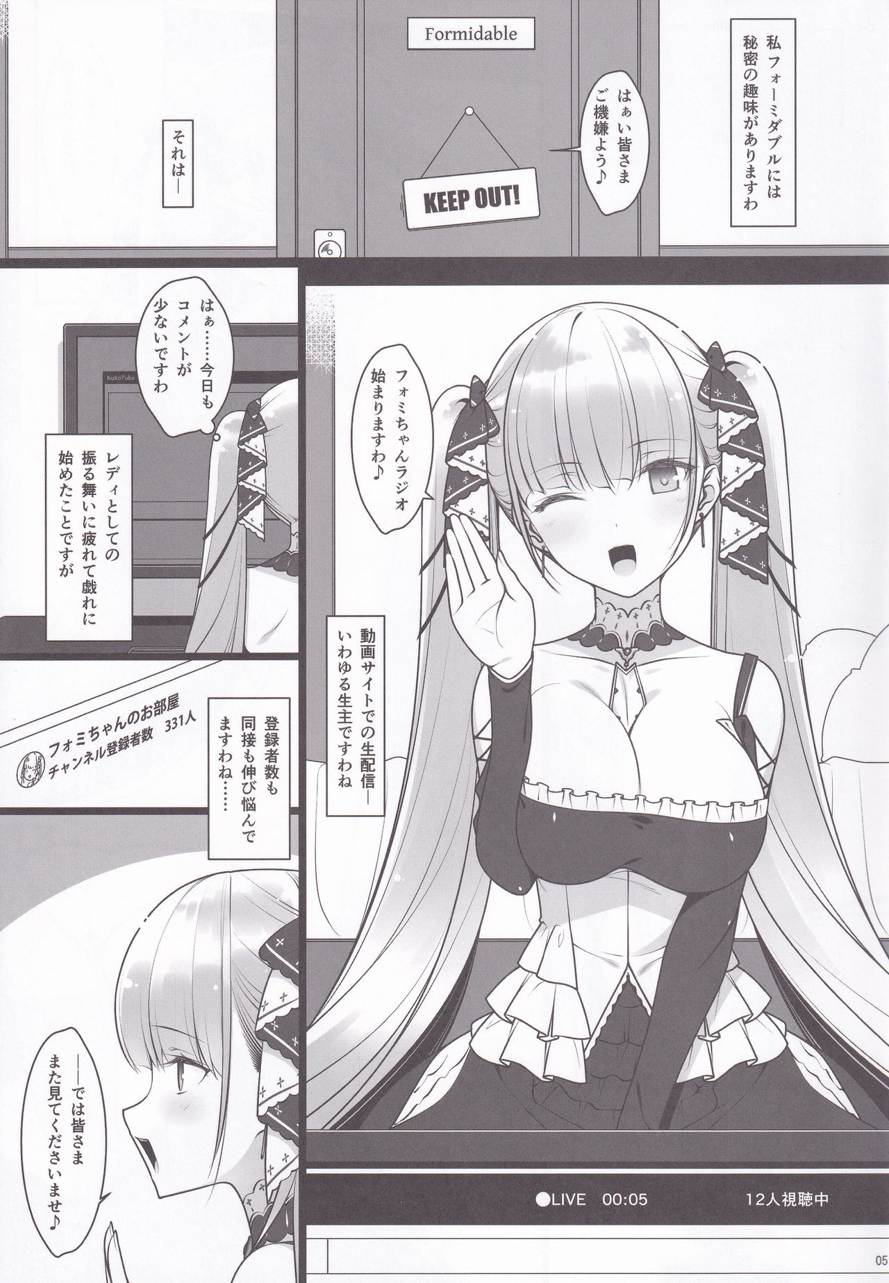 Formidable no Himitsu no Shumi Ninki Namanushi e no Michi page 4 full